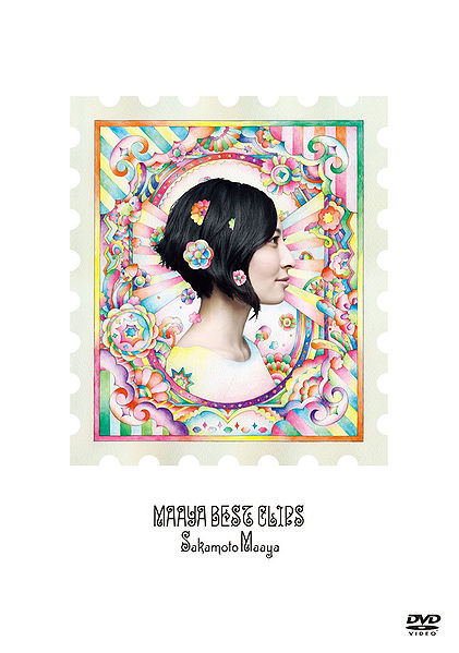File:MAAYA BEST CLIPS (DVD).jpg