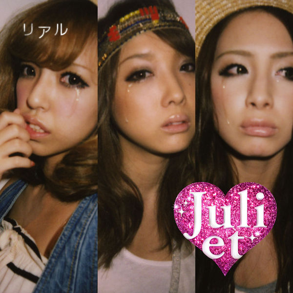 File:RealJulietCDDVD.jpg