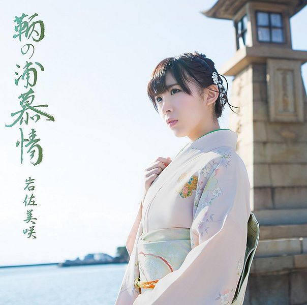 File:Tomonoura Bojou CD+DVD.jpg