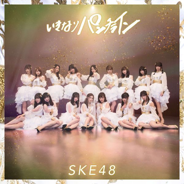 File:SKE48 - Ikinari Punch Line Theater.jpg