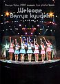 Berryzkouboulive.jpg