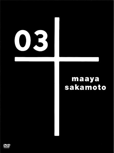 File:Maaya Sakamoto - Zerosan DVD Cover.jpg