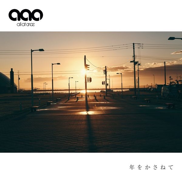 File:aao toshi wo kasanete.jpg