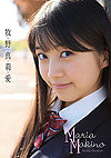 Makino Maria Greeting -Photobook-