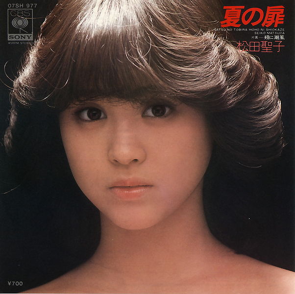 File:Natsu no Tobira.jpg