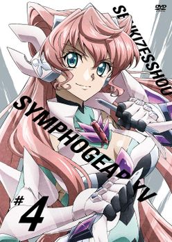 新作からSALEアイテム等お得な商品満載 XV Symphogear Zesshou Senki 4 generasia - 家庭用ゲームソフト