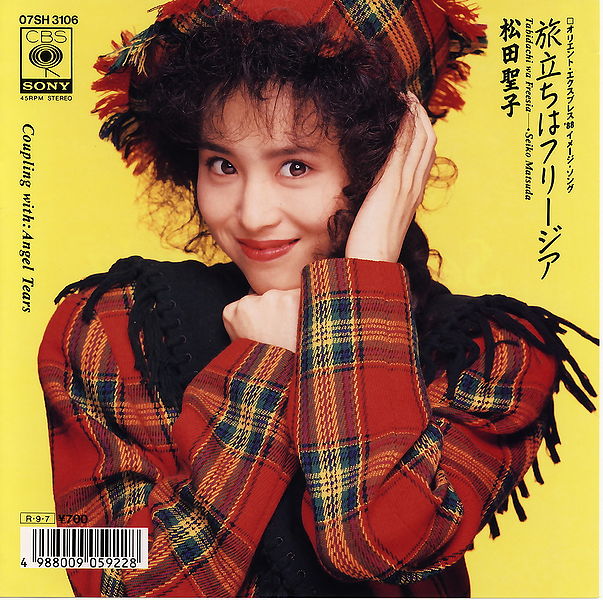 File:Tabidachi wa Freesia.jpg