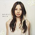 Takasugi Satomi - Arigatou CD Only.jpg