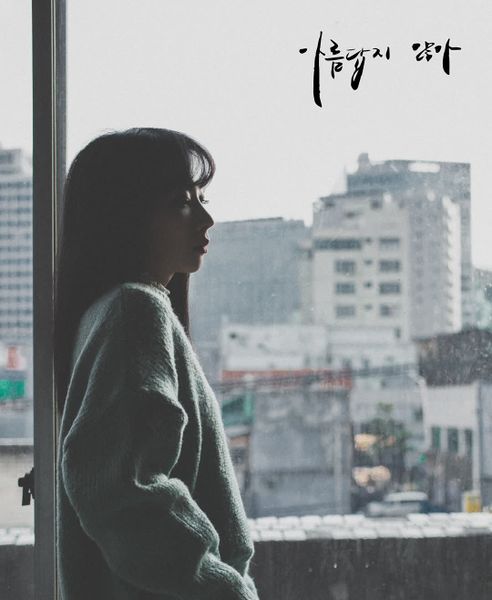 File:Yechan - Areumdabjianha promo.jpg