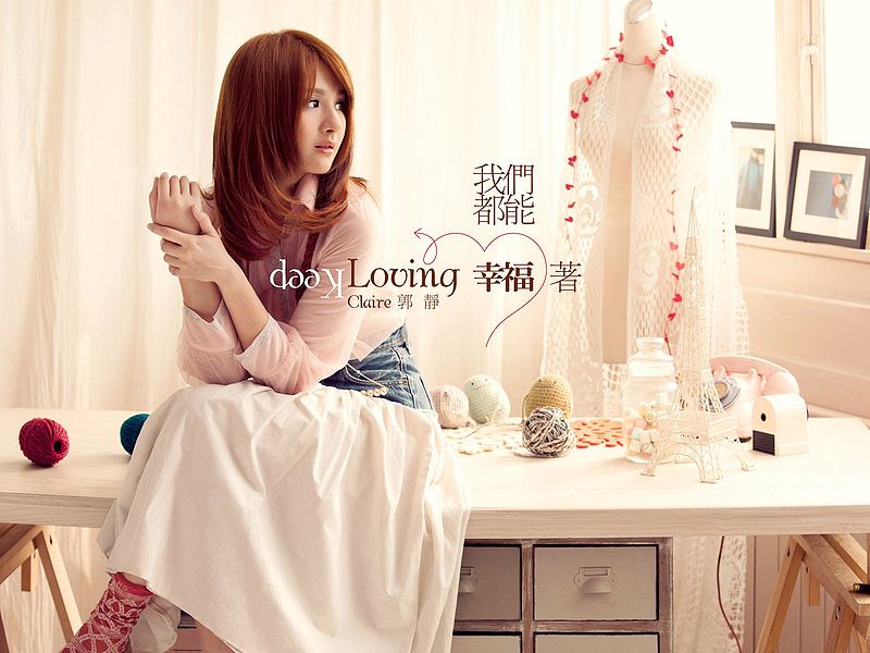 File:claireguokeeplovingpre.jpg