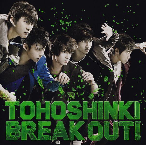 File:BREAK OUT.jpg