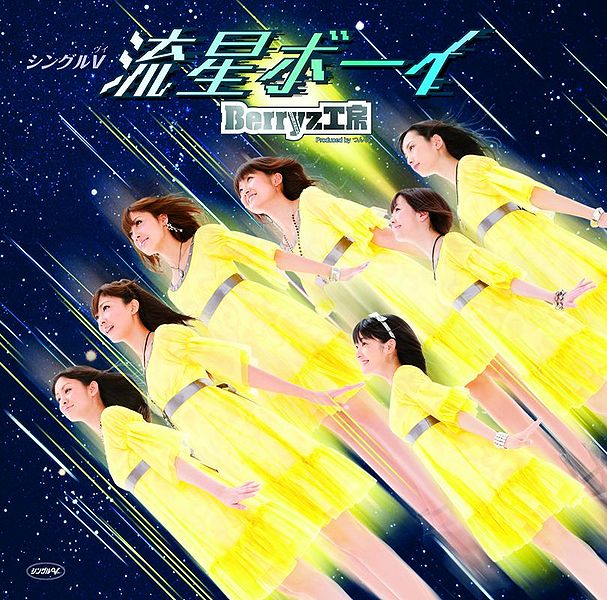 File:BerryzKoubouRyuuseiBoySingleV.jpg
