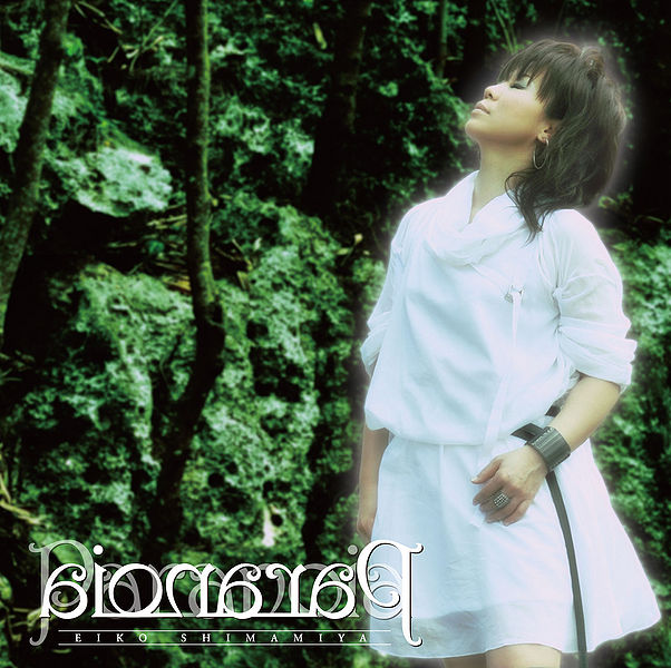 File:Shimamiya Eiko - Paranoia.jpg