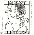 Togawa Jun Poesy.jpg