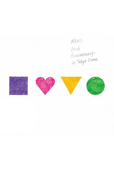 File:10th Anniversary RE.jpg