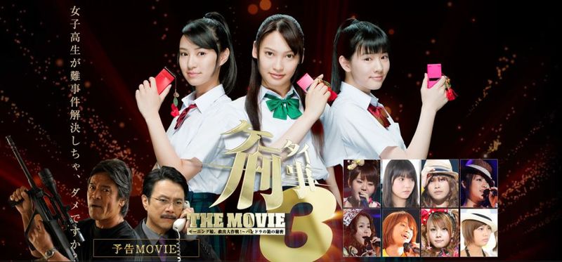File:Keitaidekaimovie3.jpg