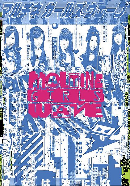 File:maltinegirlswavedvd.jpg