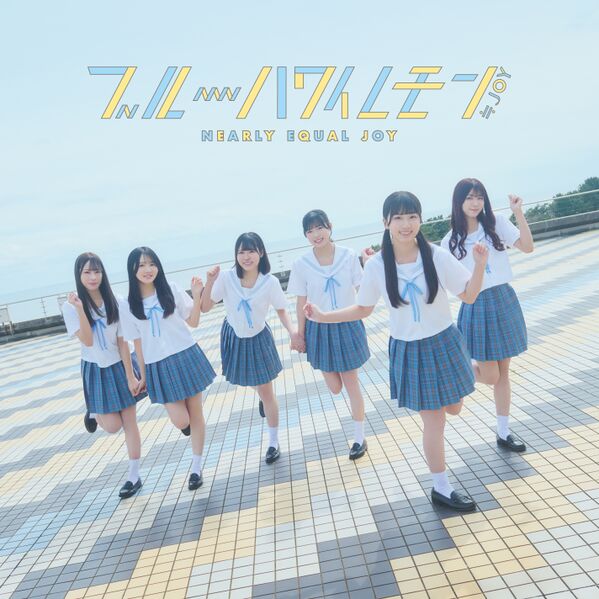 File:≒JOY - Blue Hawaii Lemon B.jpg