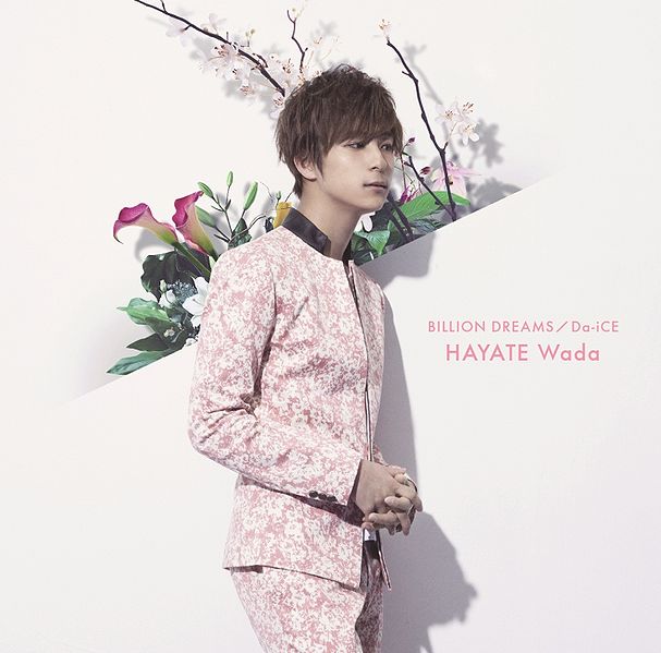 File:Billion Dreams Wada Hayate.jpg
