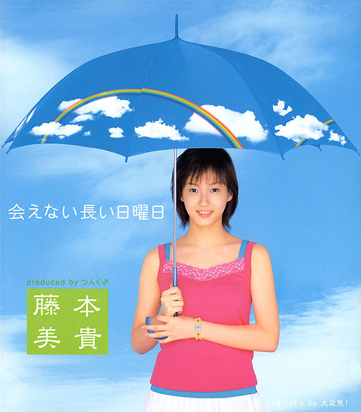 File:FujimotoMiki-s01.jpg