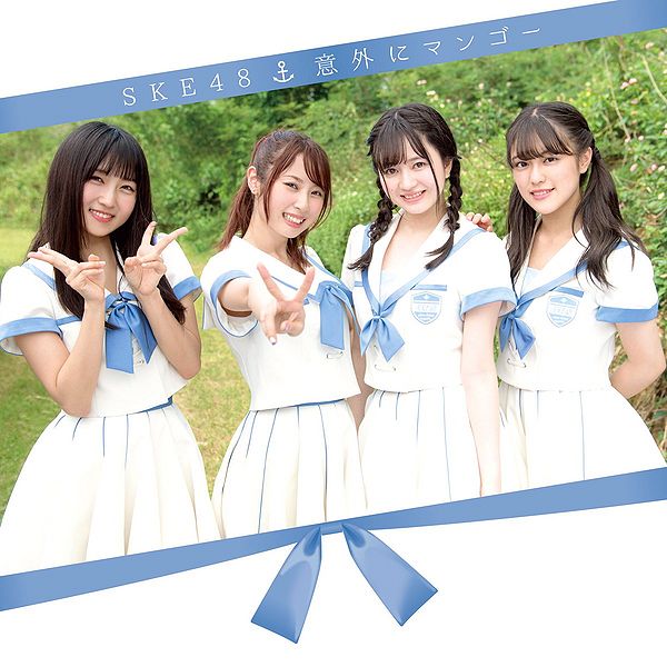 File:SKE48 - Igai ni Mango Reg D.jpg