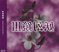 Thumbnail for version as of 21:33, 13 July 2009