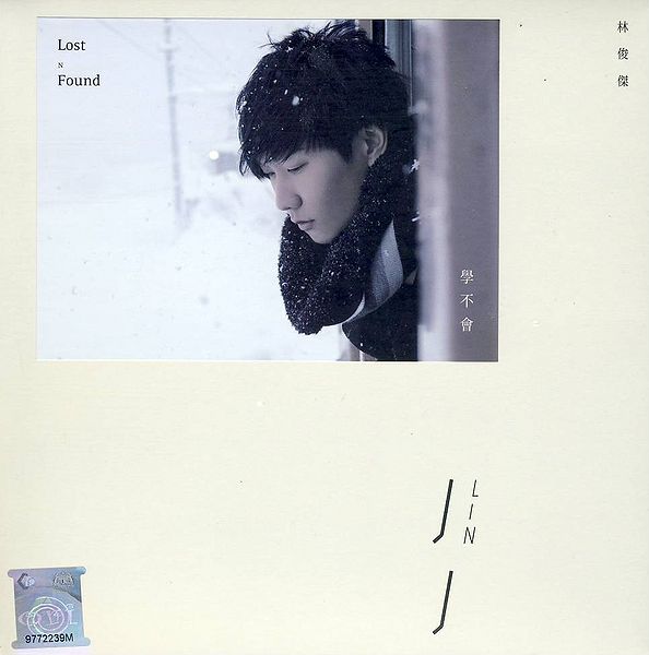 File:jjlinlostnfoundpre.jpg