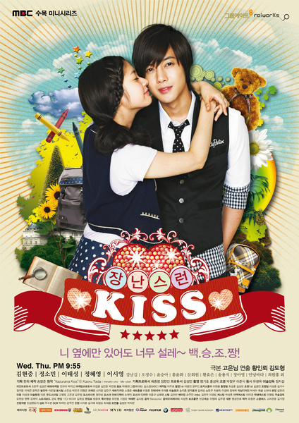 File:playfulkiss.png