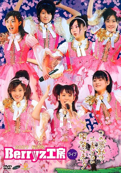 File:BKCT07Spring Sakura Mankai.jpg