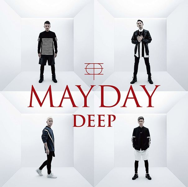 File:DEEP MAYDAY One-Coin.jpg