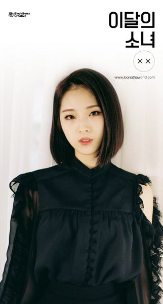 File:HaSeul - xx promo.jpg