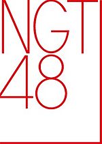 NGT48 Logo.jpg