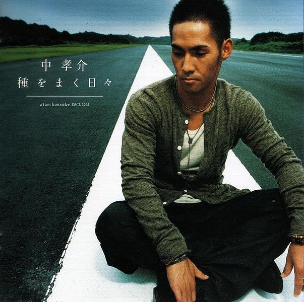 File:tanewomakuhibi.jpg