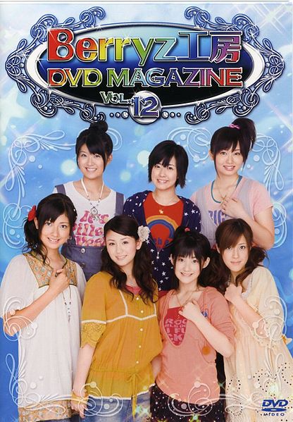 File:BerryzKoboDVDMagazine12.jpg