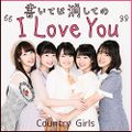 Country Girls - Kaite wa Keshite no I Love You.jpg