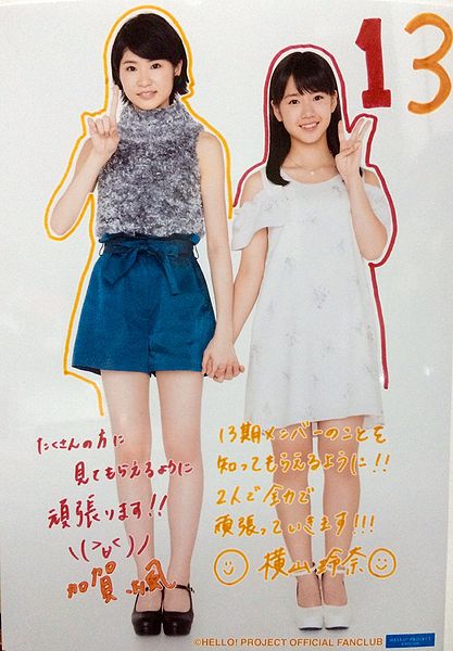 File:Kaga Kaede, Yokoyama Reina.jpg