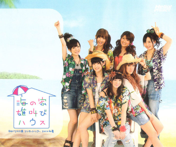 File:OtakebiHousePromo.jpg