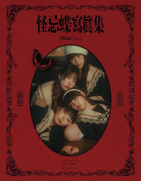 File:Phantom Siita Shashinshuu Maze EP0.jpg