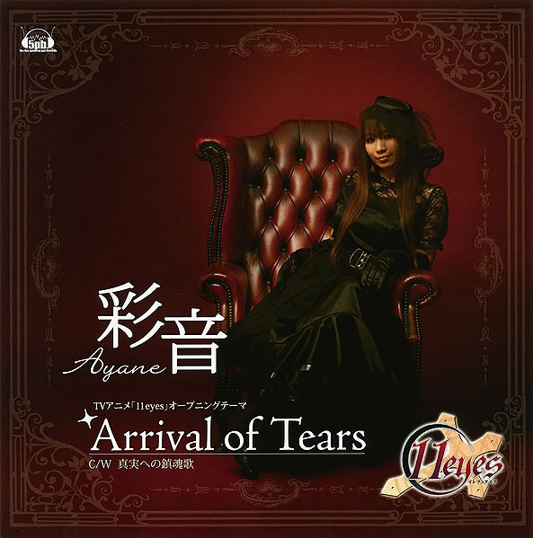 File:Arrival of Tears Limited.jpg