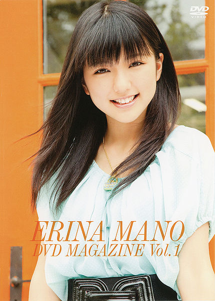 File:EM-DVDMag1.jpg