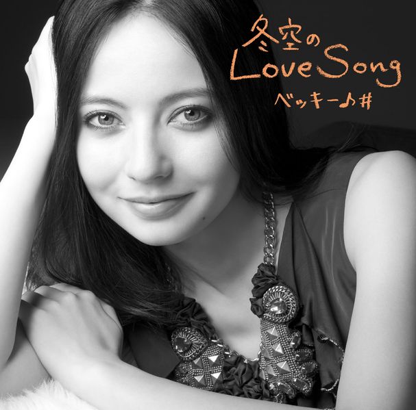 File:Fuyuzora no Love Song.jpg