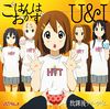 HO-KAGO TEA TIME - Gohan wa Okazu ~ U&I.jpg