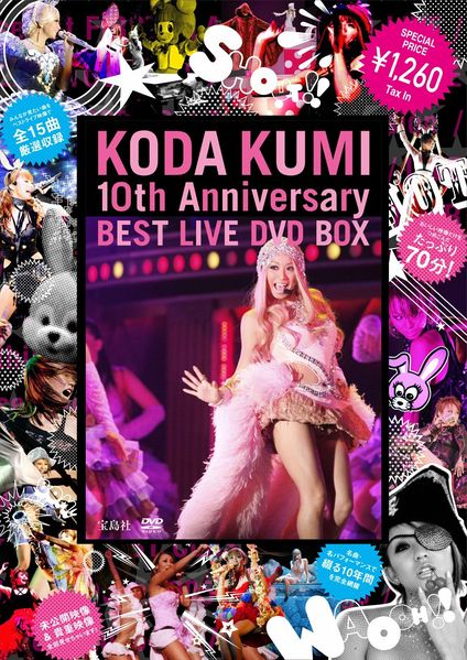 File:KodaKumi10thAnniversaryBestLiveDVDBox.jpg