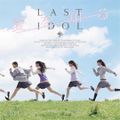 Last Idol - Ai wo Shiru lim PB.jpg