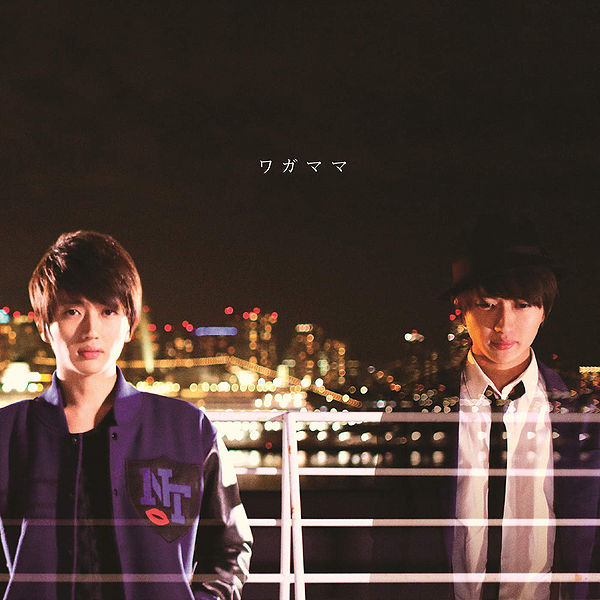 File:Nissy - Wagamama.jpg