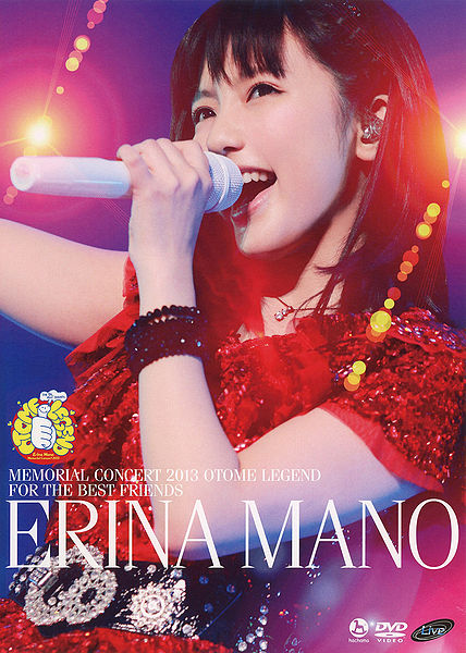 File:OtomeLegend-dvd.jpg