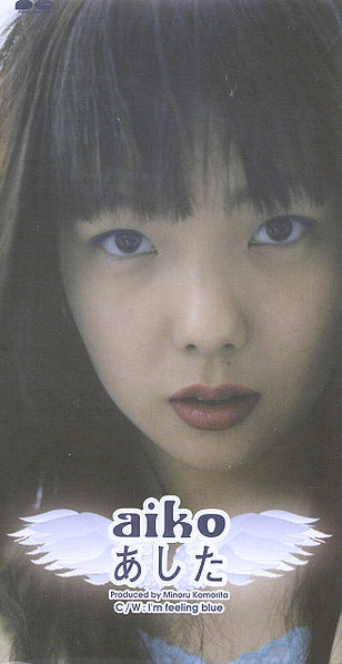File:Ashita (8cm).jpg