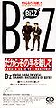 B'z dsteh.jpg