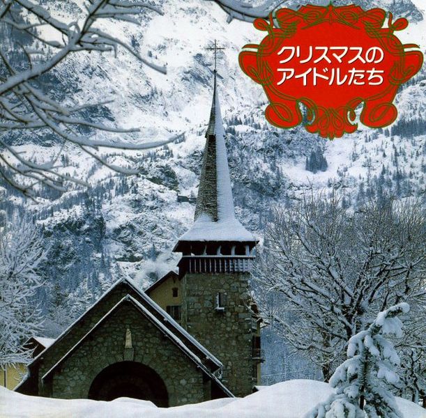 File:Christmas no Idol-tachi.jpg