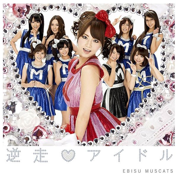 File:Gyakusou Idol C.jpg